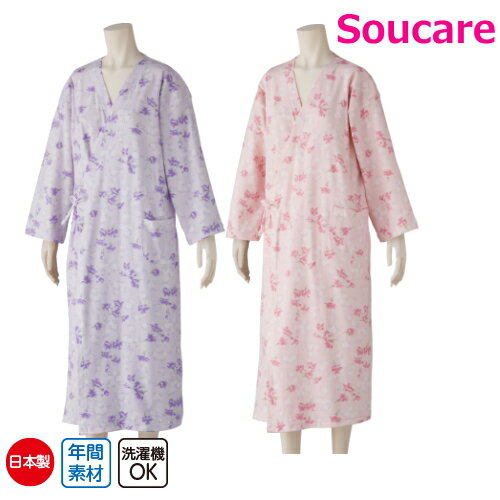 愛情介護 打合せネグリジェ M・L ピンク・パープル 病院 パジャマ 施設 入院 介護 高齢者 女性用 寝巻..