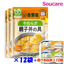 吉野家 やわらか親子丼の具と選べる白米 セット各12食セット 牛丼 吉野屋 介護食 区分1 容易にかめる 防災 備蓄 常温 保存 栄養補助 栄養補給