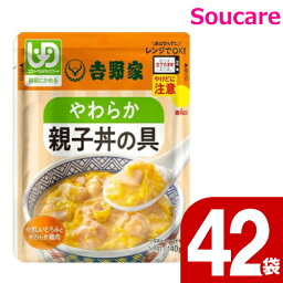 吉野家 やわらか親子丼の具 140g 42袋 牛丼 吉野屋 介護食 区分1 容易にかめる 防災 備蓄 常温 保存 栄養補助 栄養補給