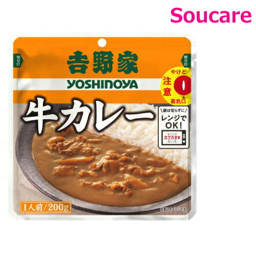 吉野家 レトルト 牛カレー 200g 1袋 吉野屋 レトルト 防災 備蓄 常温 保存 栄養補助 栄養補給