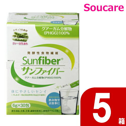 サンファイバー 6g×30包 5箱 太陽化学 食事 食事サポート 介護 手軽 食物繊維 便秘 血糖値 生活習慣 健康維持 体内環境を整える