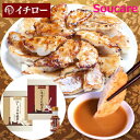 神戸「イチロー餃子」 神戸名物 味噌だれ餃子2種(計40個) 食べ比べセット タレボトル入 (化粧箱入) 冷凍 ギフト 中華 兵庫 こだわり ギフト お取り寄せ...