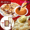 神戸「イチロー餃子」 神戸名物 味噌だれ餃子2種(計24個) 特製小籠包9個セット タレボトル入 (化粧箱入) 送料無料 冷凍 ギフト 中華 兵庫 こだわり ギ...