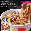 松屋 国産牛めしの具10個セット こだわり ギフト お取り寄せ お礼 返礼 誕生日 敬老の日 簡単調理 父の日 お中元 御中元 プレゼント