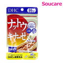 DHC ナットウキナーゼ 20日分 20粒入すこやかな流れをキープしたい!ナットウキナーゼ3100FU。 1袋