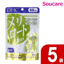 DHC メリロートPlus 60日分 120粒入マメ科のハーブ、メリロート+サポート成分で、すっきりをめざす! 5袋