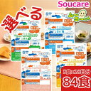 ★★1食あたり約323円★★ 冷凍 ムーミーくん 84食分(4週間分)選べるセット ムース食 区分3 舌でつぶせる ミキサー食 刻み食 嚥下食 やわらかい食事 ...