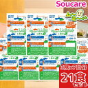 ★★1食あたり約394円★★ 冷凍 ムーミーくん 1週目の1週間分セット(7日分21食) ムース食 区分3 舌でつぶせる ミキサー食 刻み食 嚥下食 やわらかい...