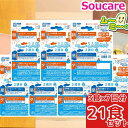 ★★1食あたり約394円★★ 冷凍 ムーミーくん 2週目の1週間分セット(7日分21食) ムース食 区分3 舌でつぶせる ミキサー食 刻み食 嚥下食 やわらかい...