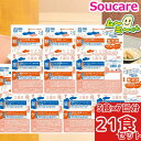 ★★1食あたり約394円★★ 冷凍 ムーミーくん 3週目の1週間分セット(7日分21食) ムース食 区分3 舌でつぶせる ミキサー食 刻み食 嚥下食 やわらかい...