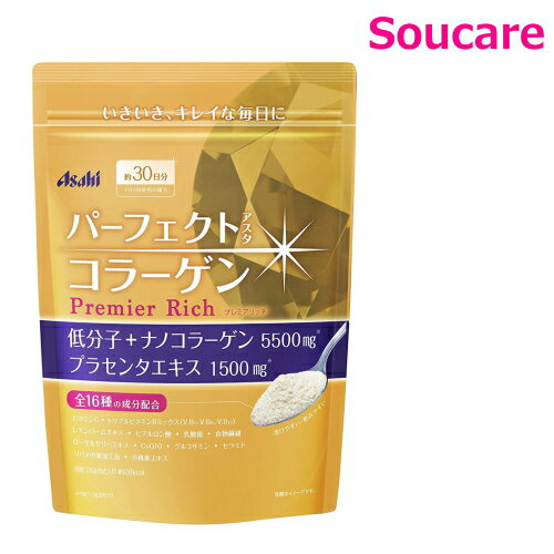 Asahi パーフェクトアスタコラーゲン パウダー プレミアリッチ 約30日分 228g1袋