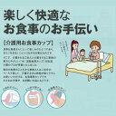 アイエスケー ストローさん C10088 介護用品 リハビリ 自助食器 介護用食器 食事用品 おかゆ 流動食 飲み物 吸い口 2