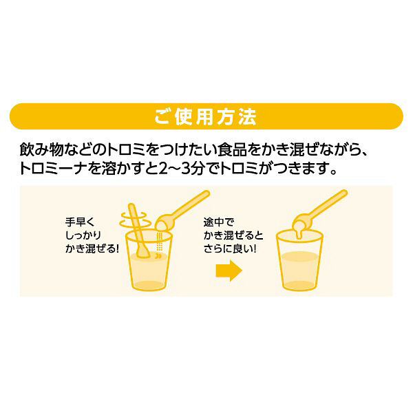 介護食 ウェルハーモニー トロミーナ レギュラータイプ 1kg 単品販売 介護食 療養食 流動食 えん下 嚥下 とろみ調整食品 介護施設 2