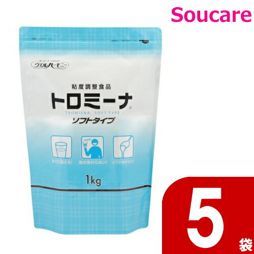 介護食 ウェルハーモニー トロミーナ ソフトタイプ 1kg 5袋セット 介護食 療養食 流動食 えん下 嚥下 とろみ調整食品 介護施設 1