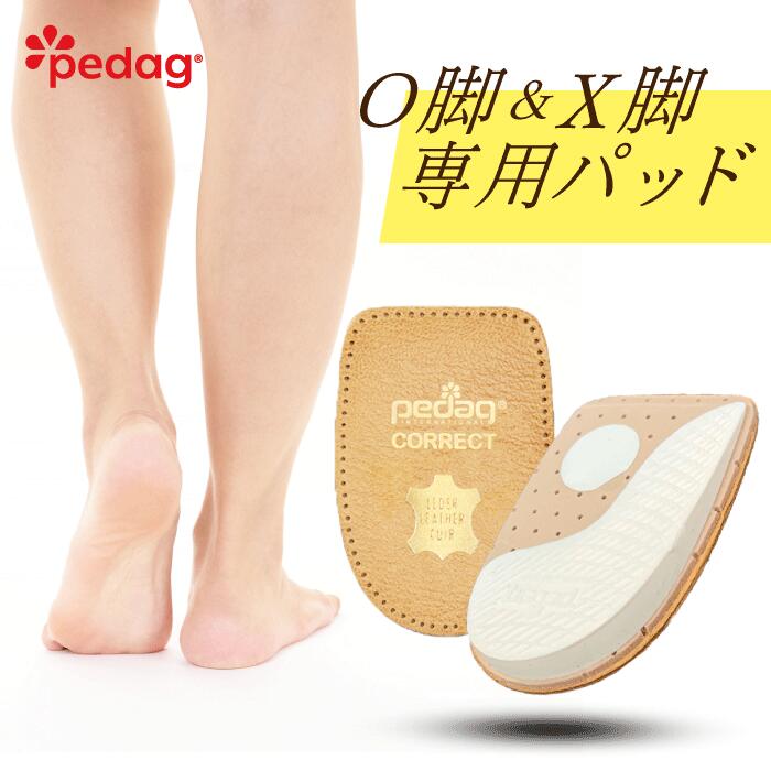 【公式】O脚矯正 インソール 姿勢矯正 足底版 かかと X脚矯正 補正 コレクト o脚 x脚 美脚 中敷き 骨盤矯正 キッズ 靴片減り がに股 改善 かかとだけ 外側 重心 ペダック ぺだっく