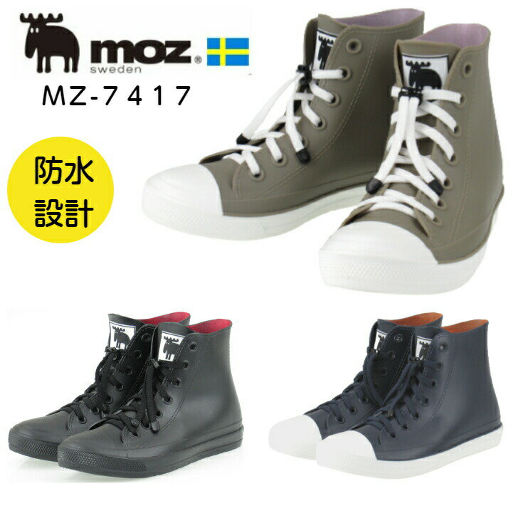 【送料無料】モズ moz MZ 7417 レインシューズ キッズ ジュニア 子供靴 レインブーツ ショート 梅雨 通学 長靴 子供 ゴム紐 ハイカット レインスニーカー　【当店オススメ】