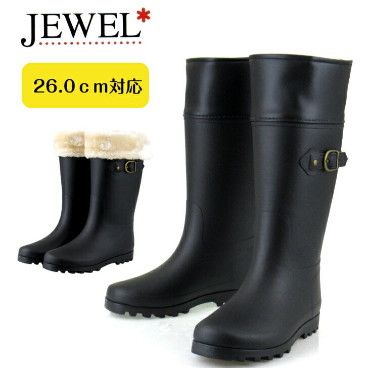 レディース 長靴 防寒 ジュエル 0031 JW0031ブラック JEWEL レディース 長靴 防寒 ラバーブーツ 冬用 雪道