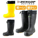 DUNLOP ダンロップ ドルマン メンズ 長靴 BG0811 ウィンターブーツ EVA 軽量 ボア裏 防滑 防水 防寒 B0811