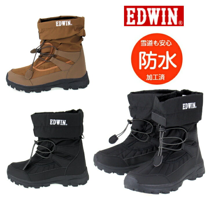 EDWIN エドウィン EDW172 メンズ スノーブーツ 防寒 ブーツ 裏フリースボア 防滑 スノーシューズ ウィンターブーツ 折り返し 強撥水 アウトドア