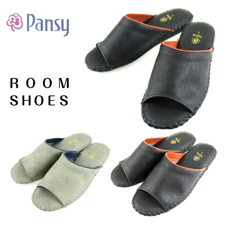 【送料無料】 パンジー 9723 ルームシューズ 室内履き スリッパ メンズ pansy ギフト プレゼント 贈り物 来客用