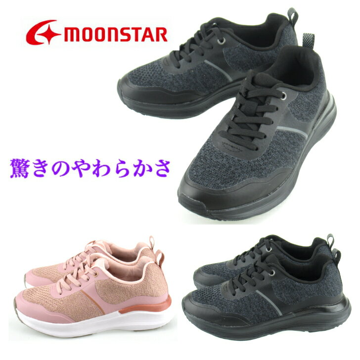 ムーンスター SNGY LY01 レディース ウォーキング スニーカー 3E