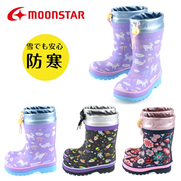 マウンテンフィールド MoonStar キッ�