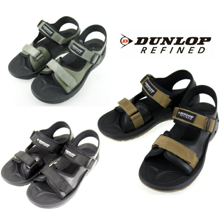 ダンロップ リファインド DSM401 サンダル スポーツサンダル 幅広 メンズサンダル デイリー 海 川 アウトドア