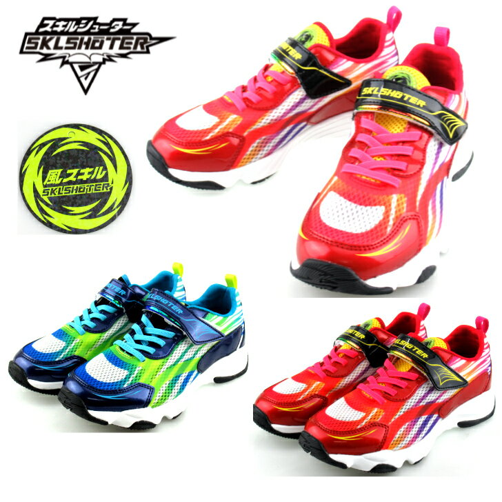 Shoes - ムーンスター スキルシューター SK0066 子供靴 キッズ ジュニア スニーカー シッソウ 風スキル 急速乾燥 運動会 SK0066