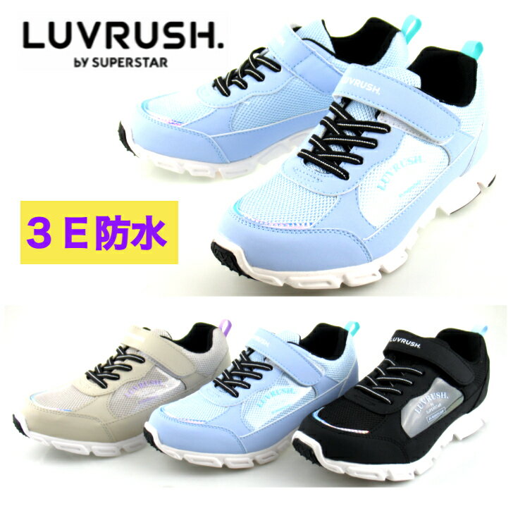 ムーンスター ラブラッシュ LV 1221 キッズ スニーカー 3E 防水加工 スーパースター ジュニア 運動会 女の子