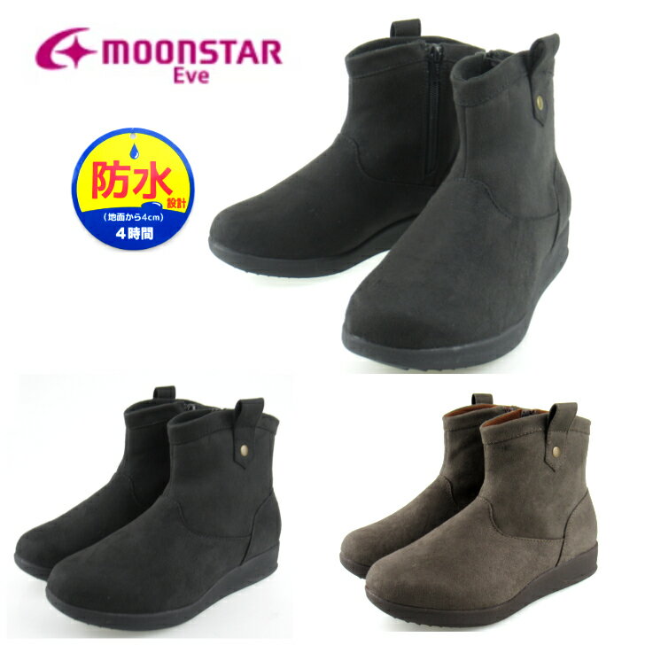 ムーンスター EVE FGL098 イブ ブーツ レディースショートブーツ ウィンターブーツ スノーブーツ 冬 カジュアル 軽量 幅広 4E 防水 低反発 ガラ...