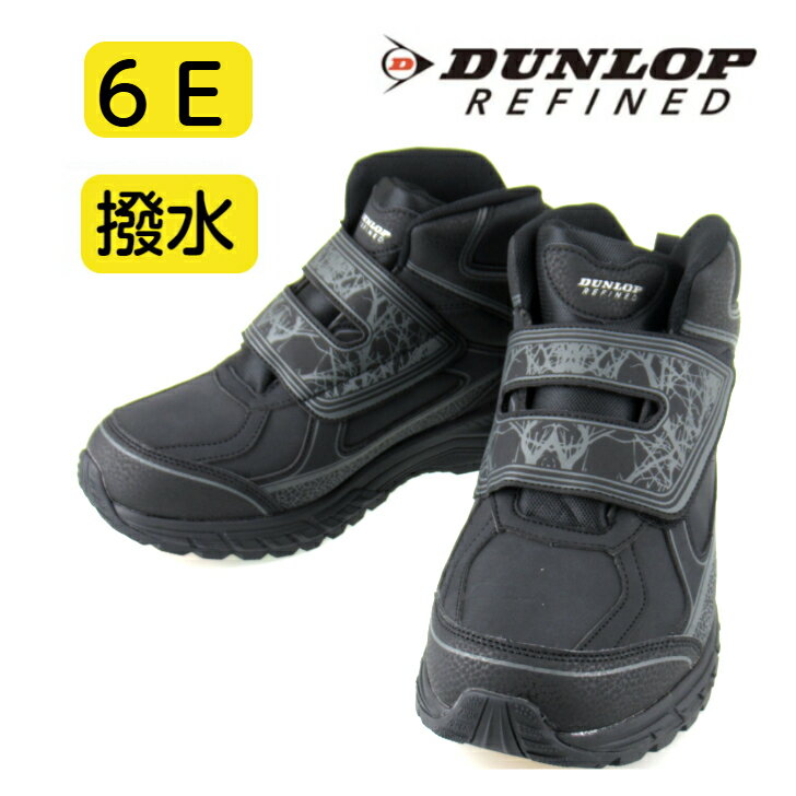 ダンロップリファインド DU6016 メンズ 防水シューズ 雨の日 防滑 靴 防水スニーカー 超幅広 6E カジュ..