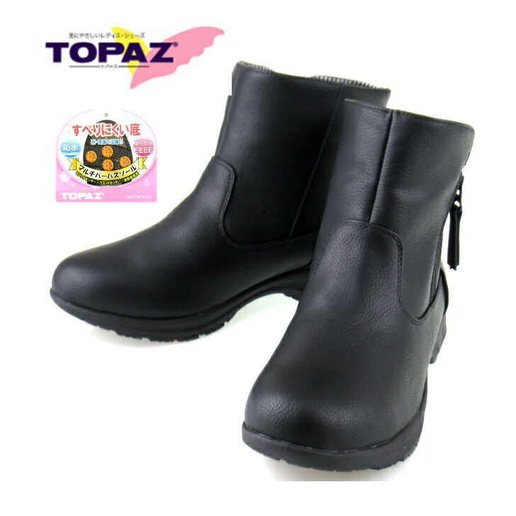 トパーズ TZ 4830 スノーブーツ レディース 防水 幅広 4E ショートブーツ 防寒 防滑 軽量