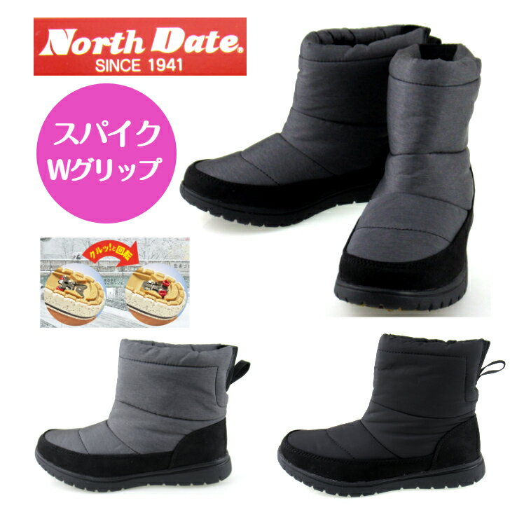 ノースデイト KH 38035 レディース 防滑 防寒 反転スパイク付き ショート丈 ミドル丈 撥水 カジュアル ダテハキ ウインターブーツ Wグリップスパイク