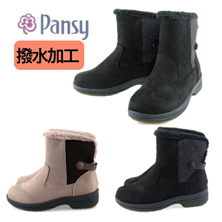 樂天商城 - パンジー 4681 ショートブーツ レディース ブーツ 撥水 防水 スエード ボア 4E 幅広