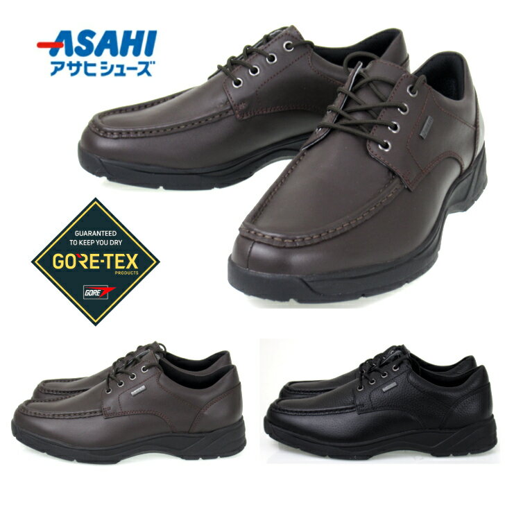 防水 ゴアテックス ビジネスシューズ アサヒ 通勤快足 TK7705 幅広3E 防水 ゴアテックス ビジネスシューズ