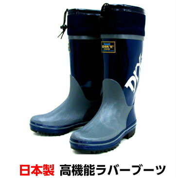 【送料無料】【長靴 メンズ 日本製】第一ゴム　ドライテクノ23　 ムレ予防　エアサイクル機能 幅広　日本製　カバー付