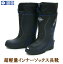 【超軽量】弘進ゴム シーラックスライト S1158 防寒長靴 インナーソックス レインブーツ レインシューズ 長靴 メンズ 軽量 セール 農作業 防寒 雪 ウィンターブーツ