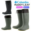 コロンビア Colombia YU0385 レインシューズ レディース メンズ RUDDY LEAF RAIN BOOT ラディ リーフ 長靴 防水 アウトドア フェス ガーデニング 【売れ筋】【当店オススメ】