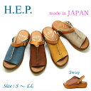 (SALE価格)【日本製】H.E.P. ヘップ 新作2way厚底サンダル ストラップ バックストラップ ミュール ブラウン オーク マスタード ブルー 厚底 クッションインソール レディース靴 0601(シューセレクトリファイン)