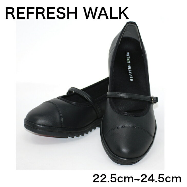 REFRESH WALK 1484 レディース ブラック 黒 柔らか ストラップ 3E ベルト 屈曲性 防滑ソール 歩きやすい 痛くなりにくい (シューセレクトリファイン)