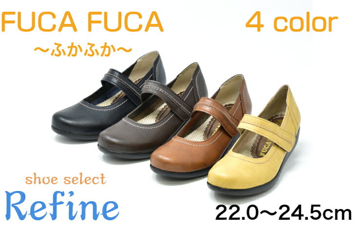 日本製 FUCAFUCA(フカフカ) 801 レディ