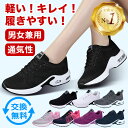 【選べる豪華特典★今だけ3,180円!!】楽天1位 スニーカー レディース メンズ 男女兼用 ウォーキングシューズ 靴 ラン…