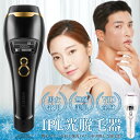 【衝撃の激安コスパ★今だけ17,800円】送料無料 脱毛器 100万照射 vio 男女兼用 連続照射 脱毛機 フラッシュ 脱毛機器 自動照射 ipl家庭用脱毛器...
