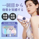 【在庫処分品大特価〜今だけ19,800円!】送料無料 脱毛器 光美容器 光脱毛器 脱毛 メンズ レディース VIO 照射回数無限 フラッシュ IPL 家庭用脱毛...