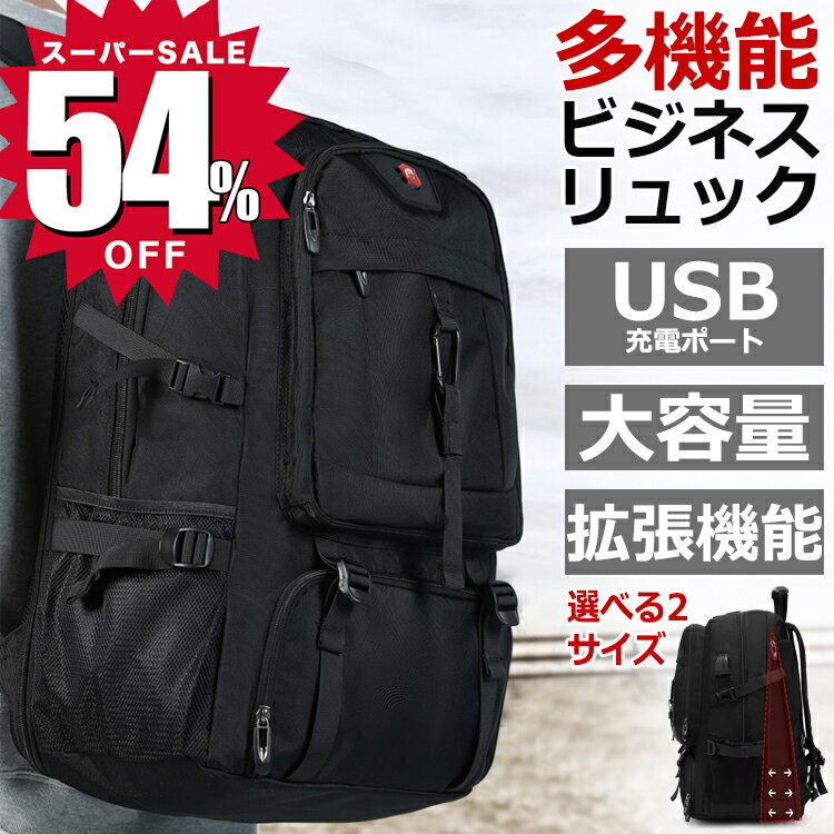 楽天YILI楽天市場店＼スーパーSALE限定54％OFF！爆安／リュック メンズ レディース 大容量 軽量 リュックサック 撥水 多機能 パソコンバッグ 鞄 usbポート ビジネス 男女兼用 拡張機能 旅行バッグ 靴 収納 大容量リュック 防災 黒 丈夫 バックパック アウトドア カバン
