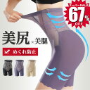 【4,900円→1,580円★スーパーSALE限定!!】★楽天1位6冠達成★送料無料 ガードル ぽっこりお腹 ヒップアップ ハイウエスト 大きいサイズ 補正下着 着圧 骨盤ガードル ロング 強力 ヒップ アップ 産後ガードル レディース お腹引き締め ぽっこり 苦しくない シームレス 産後