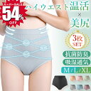 【54%OFF☆スーパーSALE限定1,240円!】3枚セット ショーツ 綿 ハイウエストショーツ レディース 下着 パンツ 美尻 温活 すっぽり 深め 通気性 伸縮性 スタンダードショーツ 女性用 食い込まない 可愛いショーツ ヒップアップ 補正下着 抗菌 防臭 レディースショーツ(4)