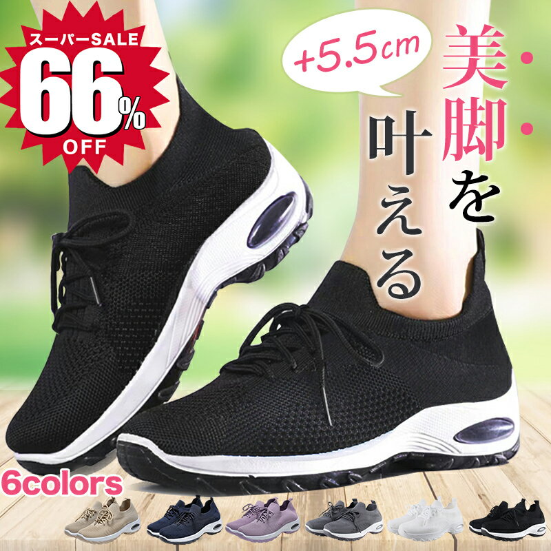 ＼スーパーSALE限定66%OFF！爆安／送料無料 スニーカー レディース ウォーキングシューズ ランニングシューズ カジュアル 運動靴 ローカット ランニング 運動会 学生 疲れない ウォーキング 美脚 スポーツシューズ 疲れにくい トレーニングシューズ トレーニングのサムネイル
