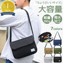 【衝撃の激安コスパ★今だけ2,780円!】ショルダーバッグ 斜めがけバッグ レディース メンズ 斜め掛け 撥水 バッグ 鞄 かばん 大きめ 軽い 大容量 マチ広...