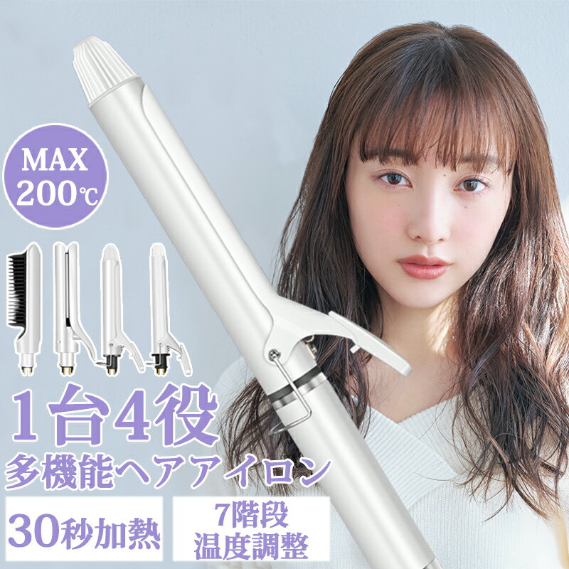 カールアイロン 【新着アイテム★今だけ8,500円！】ヘアアイロン ストレート カールアイロン ストレートアイロン マイナスイオン ヘアケア 25mm 32mm 前髪 レディース メンズ 巻き髪 カール イオン 速熱 軽量 7段階温度調節 イオンカールアイロン コテ 家電 美容家電 男女兼用